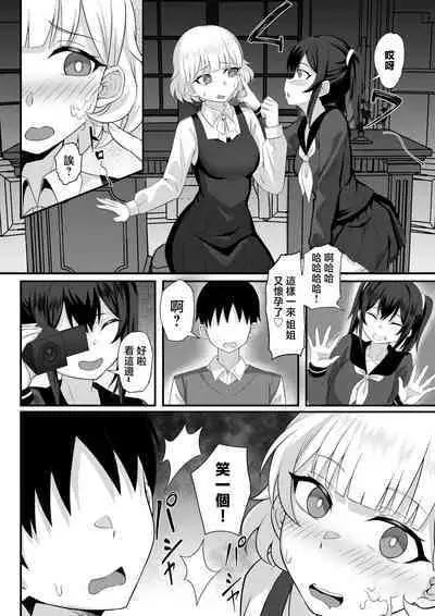 Ore no Joukyou Seiseikatsu 14 "Kaho Hen"