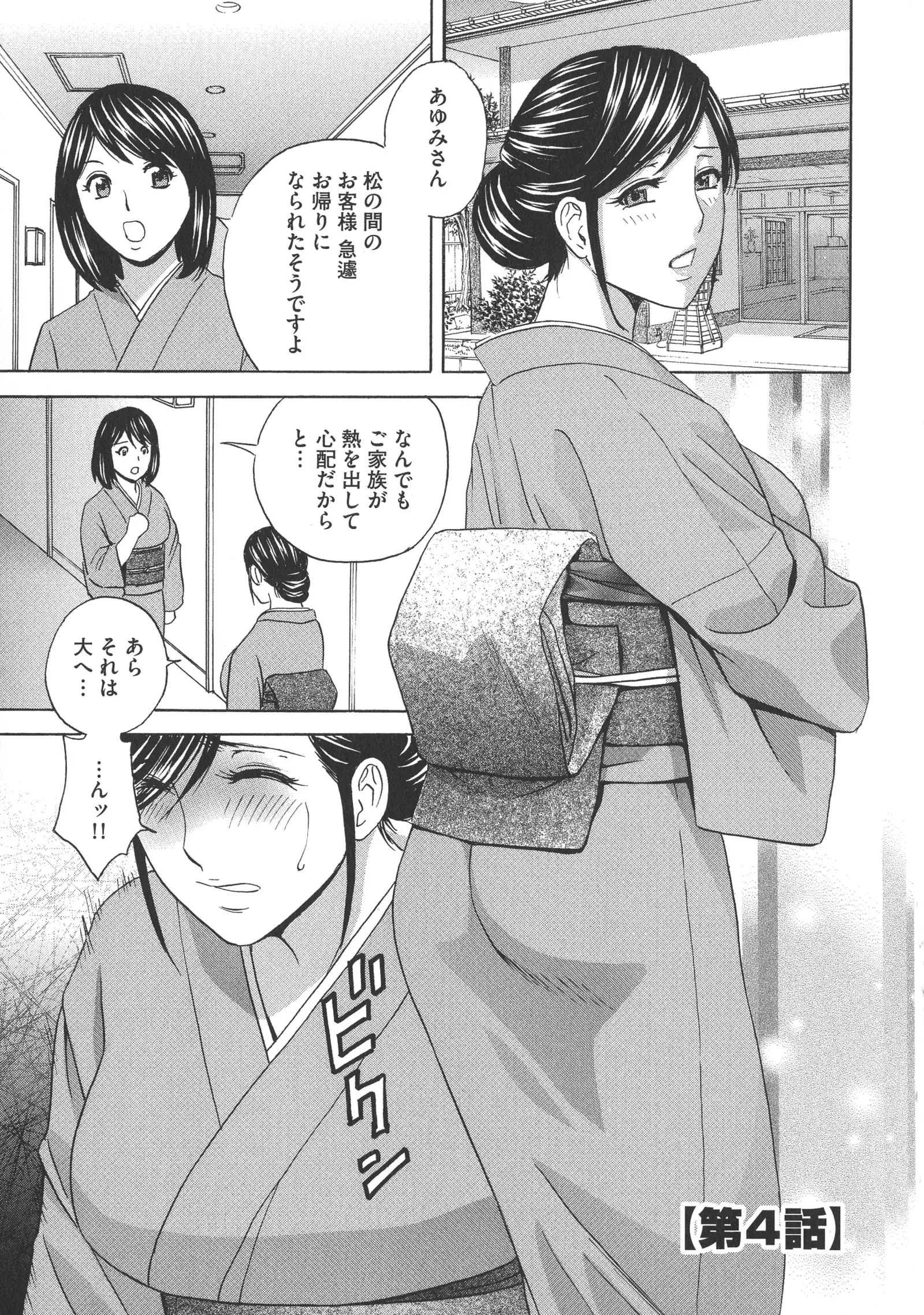 Chijoku ni Modaeru Haha no Chichi…