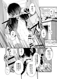 [Arakata] Mob Oji-san Demo Koi ga Shitai!