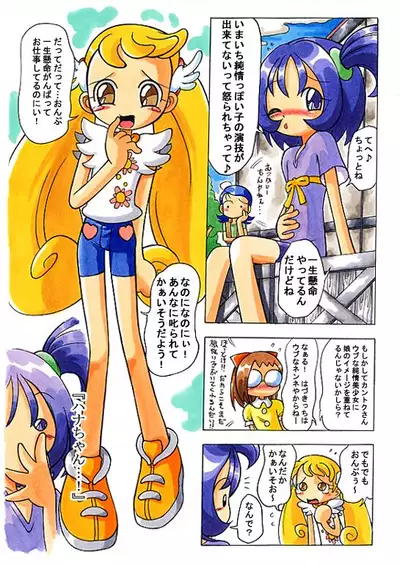Hana-tan Uoo