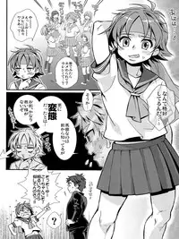 (Shotaful!) [Blue Drop (Guri)] KMKG! 2 (Kyuushu Sentai Danjija)