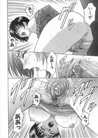[Hoshino Ryuichi] Etsuraku no Ikenie
