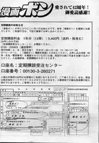 Manga Bon 2012-07