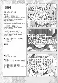 (Reitaisai 10) [Cheese Company, Natadekoko, Suichuu White (Shioebisushou, Calpis, Peso)] Tsujigiri Chinpo Milk (Touhou Project)