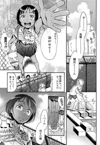[Saeki] Yowa Yowa