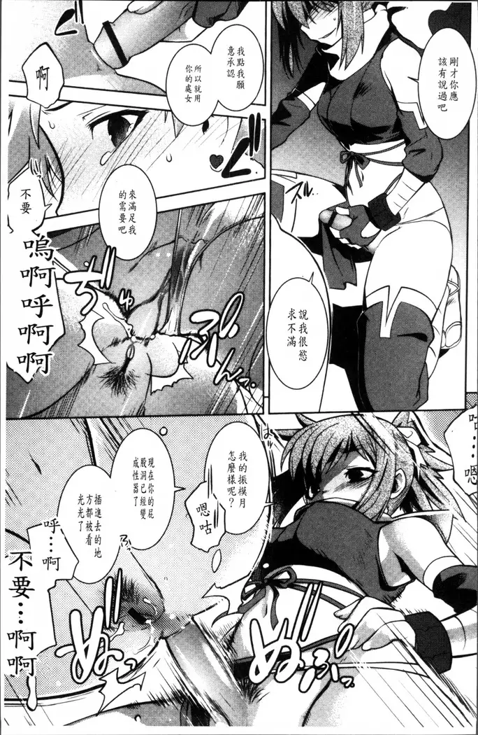 Mayakashi Enbuchou