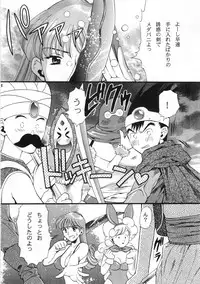 [Houruri] yuuwaku no XXX (Dragon Quest III: Soshite Densetsu e...)