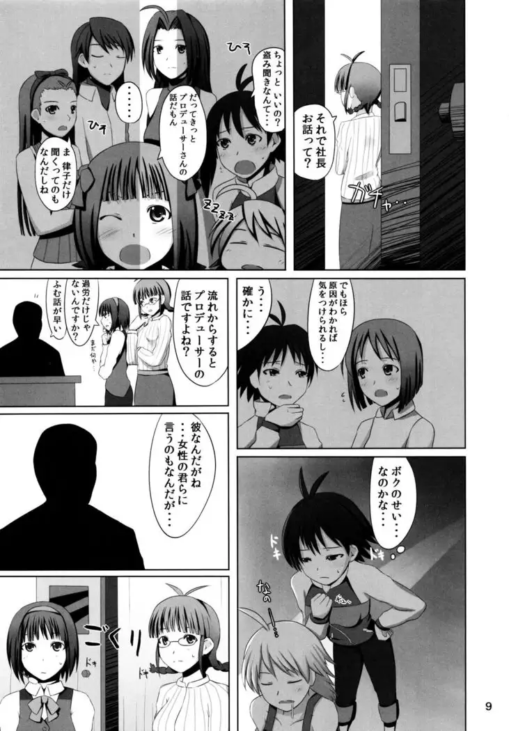 マコニャンショック!