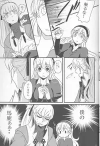 (Kokuin no Hokori) [Kabutomushi (Ijiro Suika)] Takukamu 2 (Fire Emblem if)