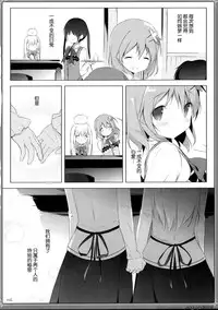 (C89) [Shiratamaco (Shiratama)] Usagi Syndrome 2 (Gochuumon wa Usagi desu ka?) [Chinese] [脸肿汉化组]