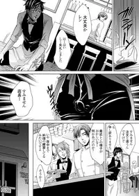 [Kuromutu (Kuroda Mutu)] dinner