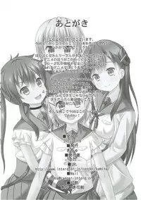 Yonin Gurashi!