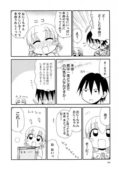 Otona ni Naru Jumon Shingakki Vol. 3
