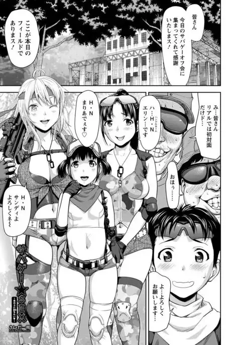ANGEL Club 2017-07
