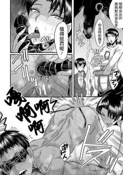 Koubi Jukujo no Inkoku