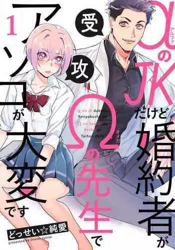 美咲にバツバツバツする本