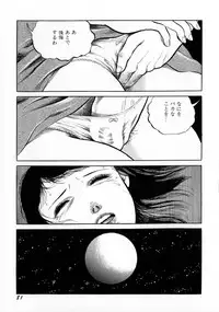 [Hayami Jun] Ankoku Romance - Darkness Romance