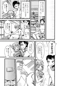 [Takara Akihito] Koiiro Girls Soutennenshoku [Digital]