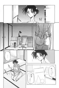 [Sanbun Kyoden] Suna no Kusari 1