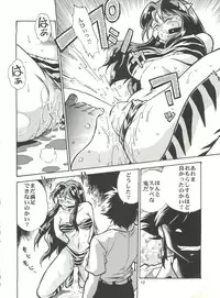 (C59) [Studio Katsudon (Manabe Jouji)] Lum Mousou (Urusei Yatsura)