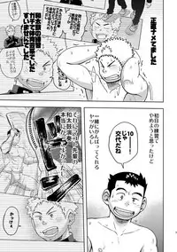 [Maru Tendon (Ei)] Mouhou Gakuen Dentou Geinoubu 2 [Digital]