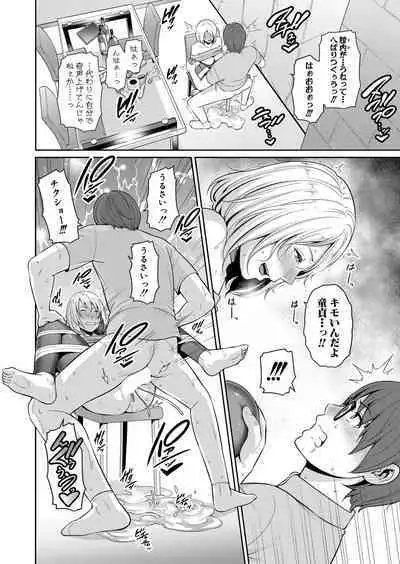 Shin Tomodachi no Hahaoya Ch. 1-11