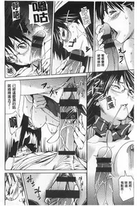 [Shiomaneki] Himitsu no Hizumi [Chinese]