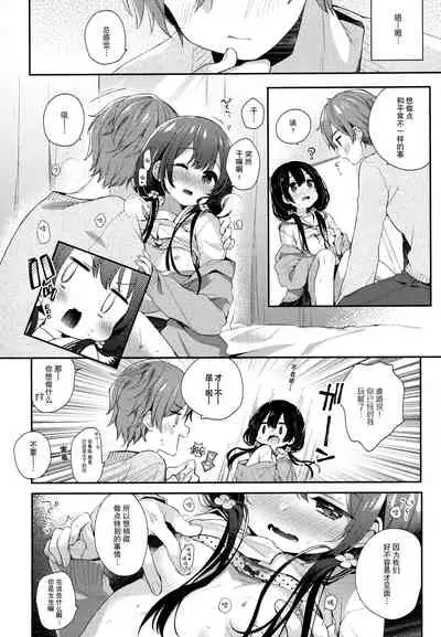 Boku-tachi niwa, Mada Shiranai Koto ga Aru