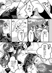 Shinsatsu no Jikan desu yo, Senpai