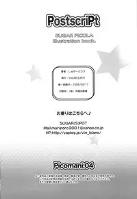(C74) [SUGAR(S)POT (Sugar Picola, Tsukishima Yuuko)] PICOMANI:04 (ToHeart 2)