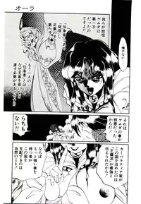 [Soramoto Koh] Seiken Butou Gishi Aura