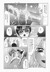 [Fuusen Club] Libido Y