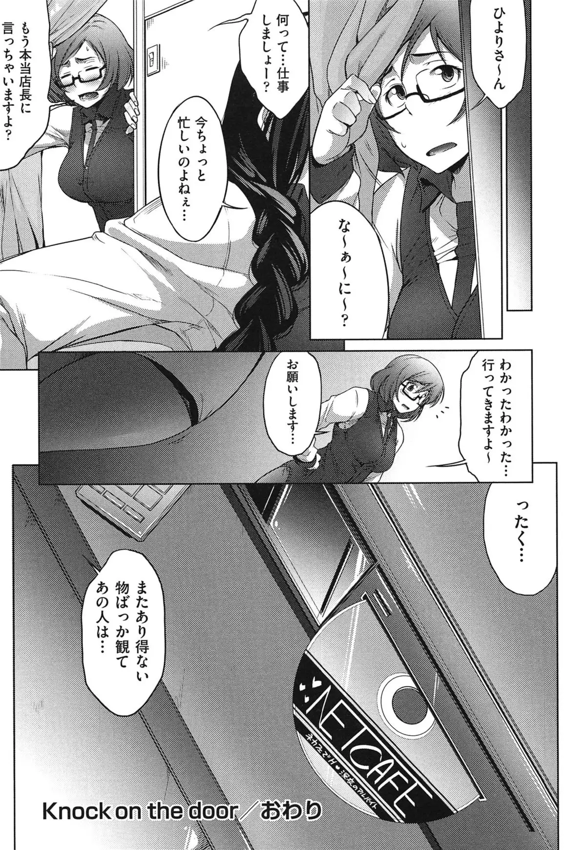 Megane no Shohousen
