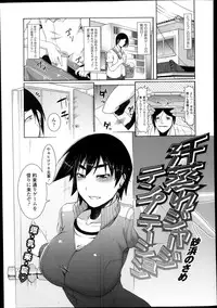 Comic Tenma 2014-01