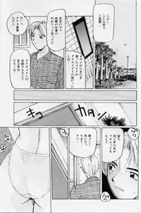 [Katase Shou] Meido no Jikan | Maid's Time