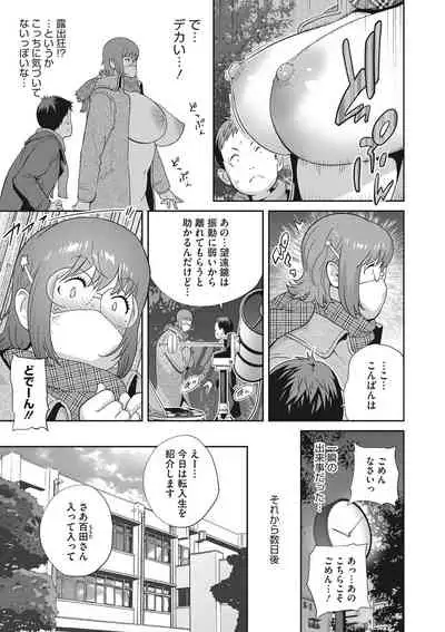 COMIC Megastore DEEP Vol. 36