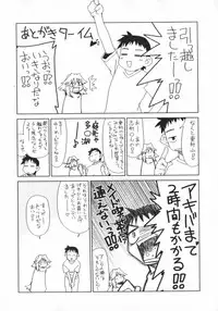 [Mizuki Hitoshi] Geki Hin