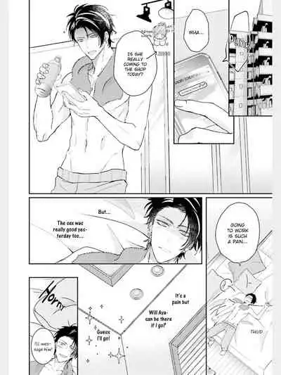 Afurete Koborete, Gaman Dekinai Ch. 2