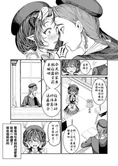 Dorei o chokyo shite haremu tsukuru