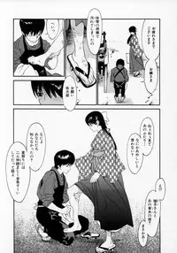 [Asou Gatou] Senritsu