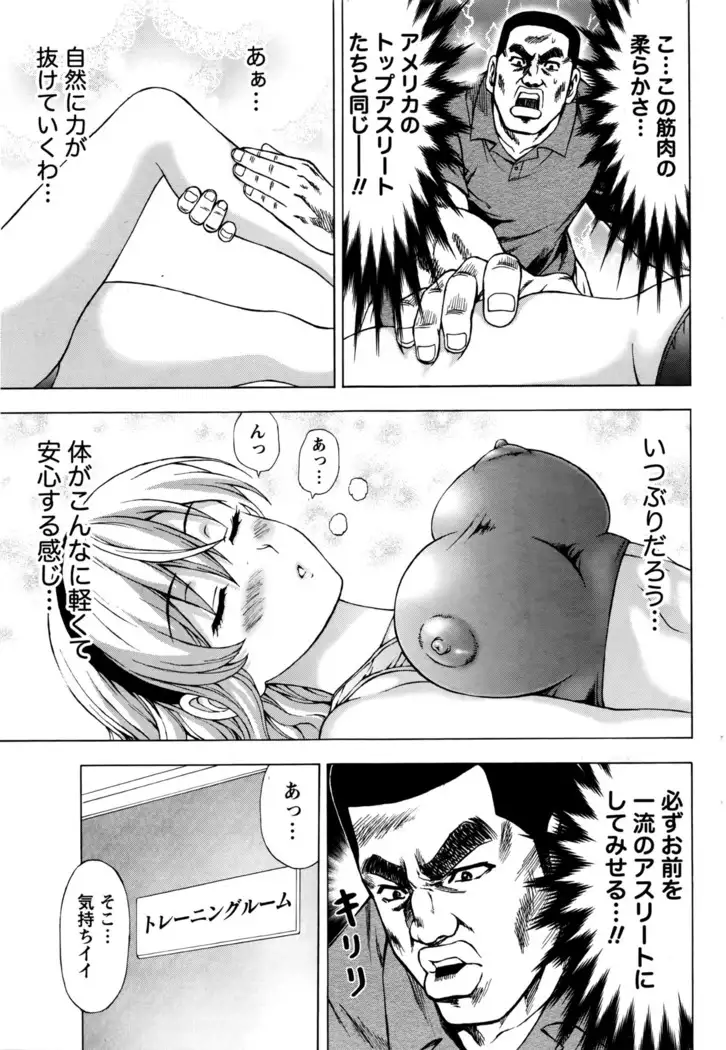 Joriku! Ch. 1-12