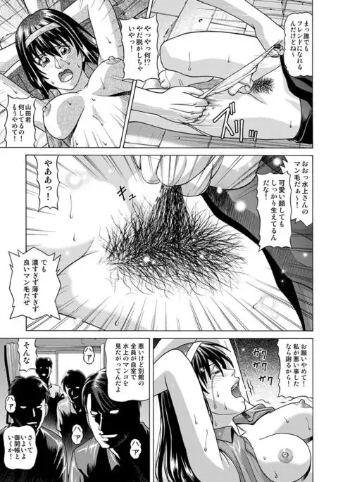 Boku-tachi no Keikaku ~Rinkan Namahousou~
