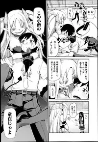 COMIC Shingeki 2014-10