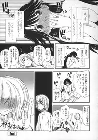 [Kamino Ryu-ya] Kimochi Ii? x Kimochi Ii