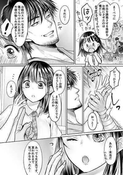 Seishunki Rikujou