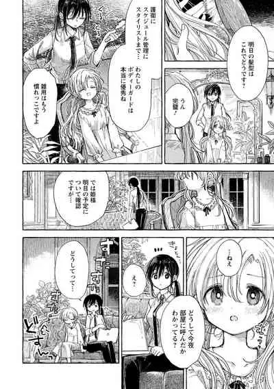 Homare no Himegimi