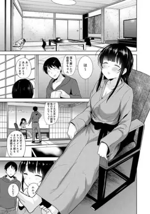 Erohon o Sutetara Konoko ga Tsurechatta!? Ch. 1-24