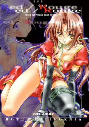 [Hotel California (Natsuno Suika)] GAME OVER\ (Fate/stay night, .hack) [Digital]