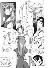 (C50) [Moriman Shouten (Various)] Katze 14 (Neon Genesis Evangelion)