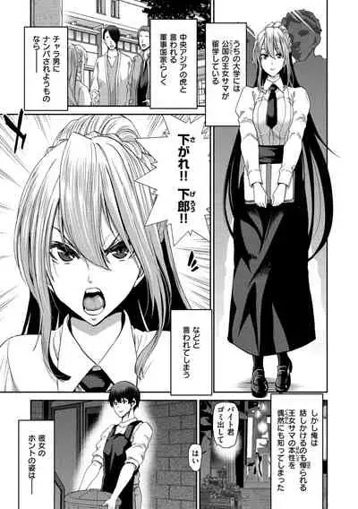 Iede Onna o Hirottara
